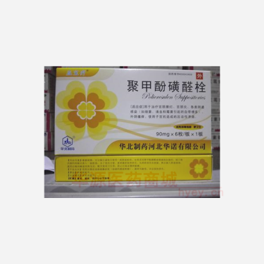 优选 聚甲酚磺醛栓