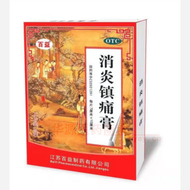 优选 消炎镇痛膏