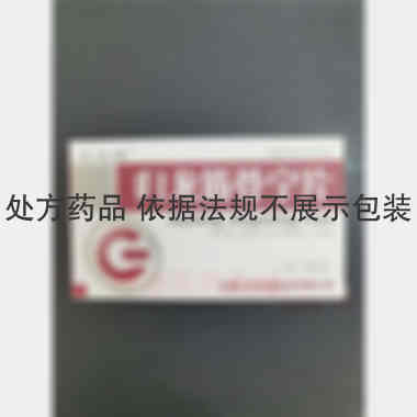 归龙筋骨宁片 0.25g*10s*2板 长春人民药业集团有限公司