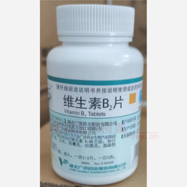 优选 维生素B2片(套