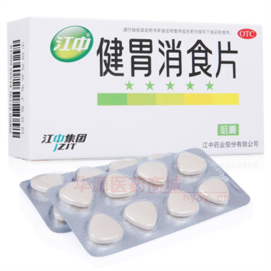 健胃消食片 0.8g*8s*4板 江中药业股份有限公司