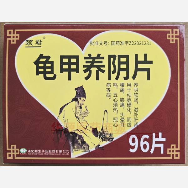 优选 龟甲养阴片