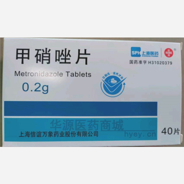 优选 甲硝唑片