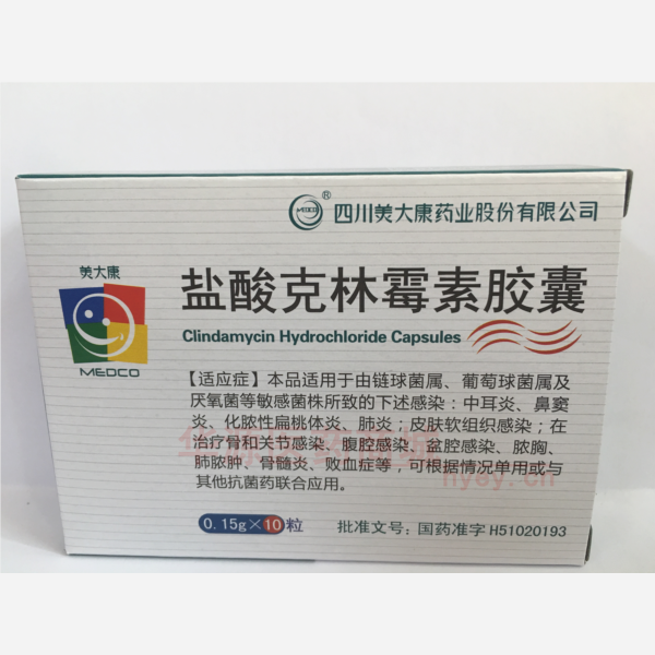 优选 盐酸克林霉素胶囊