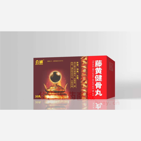 优选 藤黄健骨丸