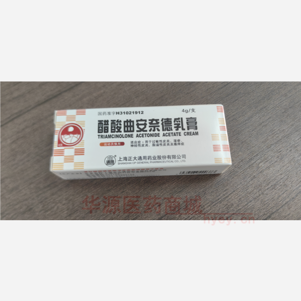 优选 醋酸曲安奈德乳膏