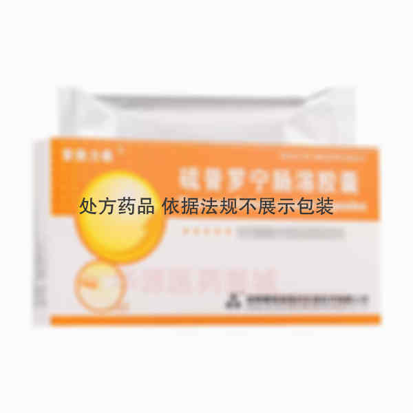 优选 硫普罗宁肠溶胶囊