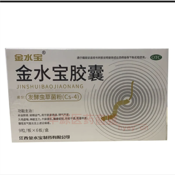 优选 金水宝胶囊