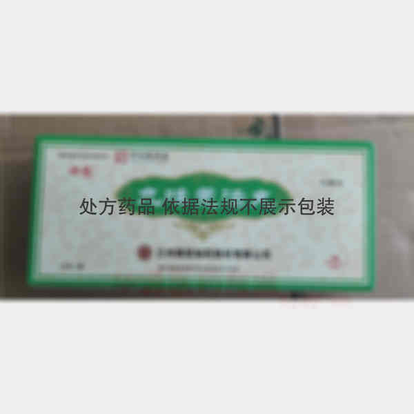 优选 九味羌活丸