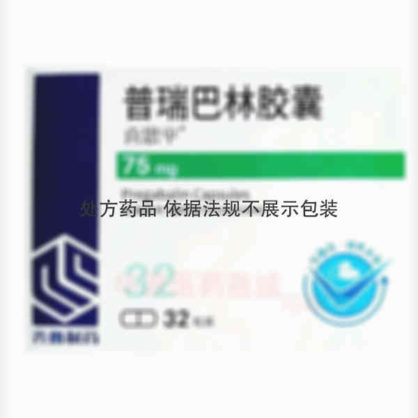 优选 普瑞巴林胶囊