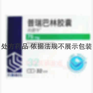 优选 普瑞巴林胶囊