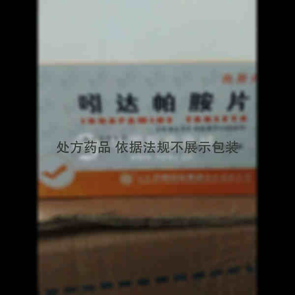 优选 吲达帕胺片