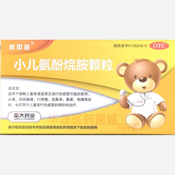优选 小儿氨酚烷胺颗粒
