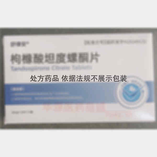 优选 枸橼酸坦度螺酮片