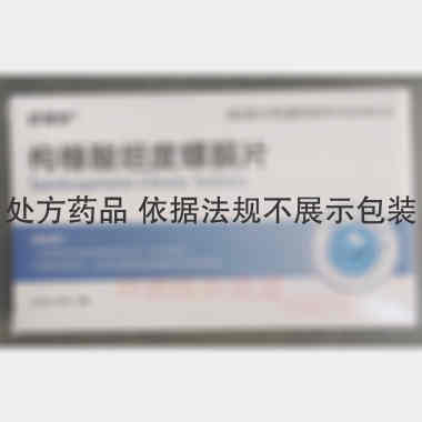 枸橼酸坦度螺酮片 10mg*20s*2板 沈阳华泰药物研究有限公司