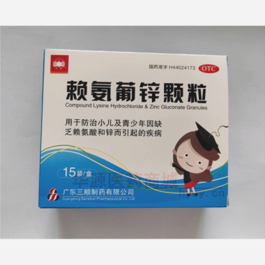 优选 赖氨葡锌颗粒