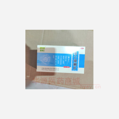 优选 维C银翘片