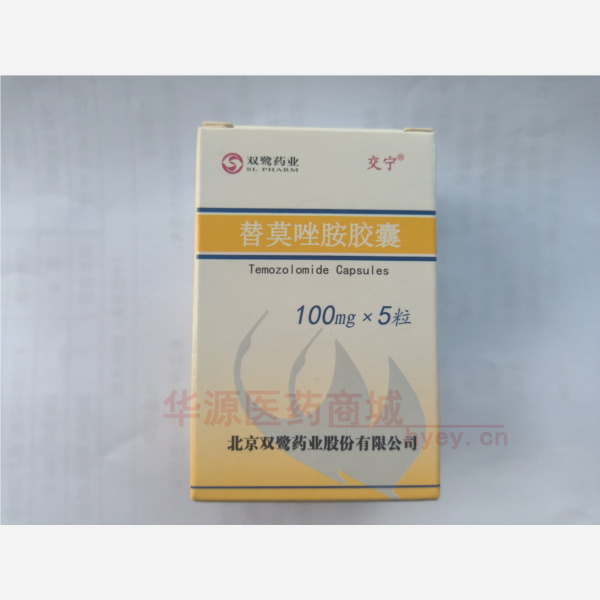 优选 替莫唑胺胶囊（套