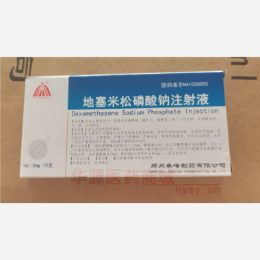 优选 地塞米松磷酸钠注