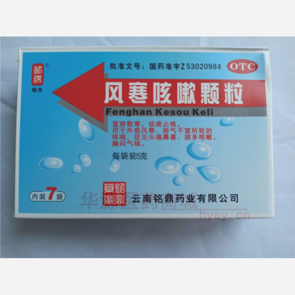 优选 风寒咳嗽颗粒
