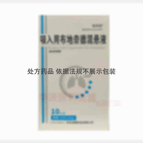 优选 吸入用布地奈德混