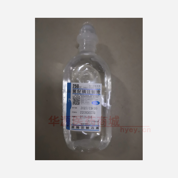 优选 氯化钠注射液0