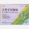 优选 玄麦甘桔颗粒