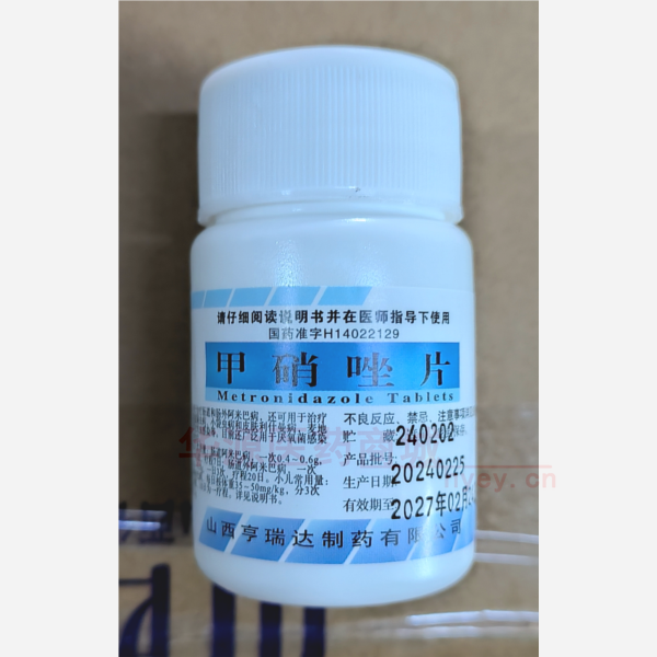 优选 甲硝唑片