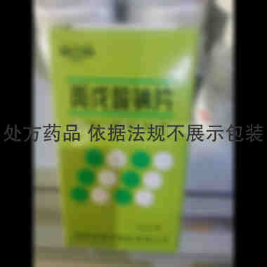 丙戊酸钠片(套盒 0.1g*100s 湖南省湘中制药有限公司