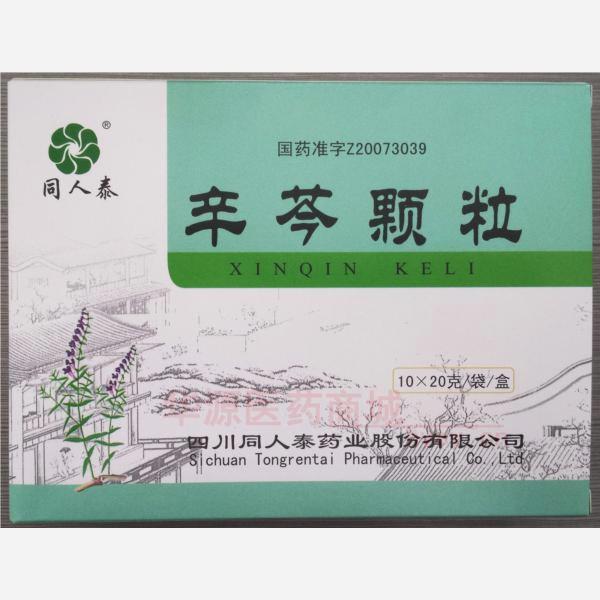 优选 辛芩颗粒