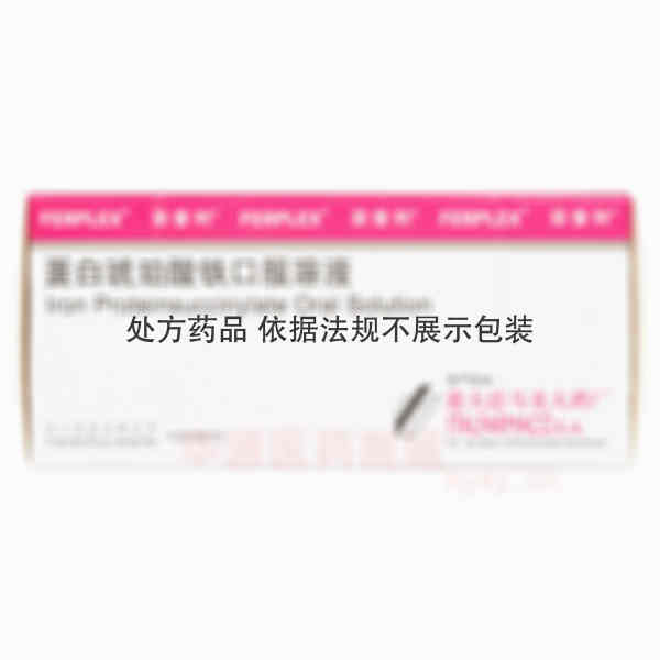 优选 蛋白琥珀酸铁口服