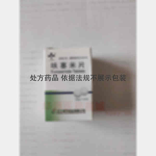 优选 呋塞米片