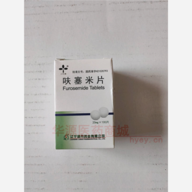 优选 呋塞米片
