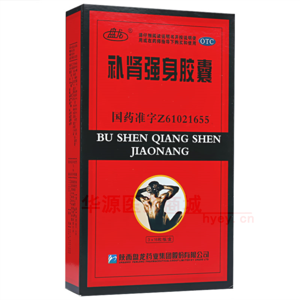 优选 补肾强身胶囊