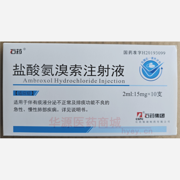 优选 盐酸氨溴索注射液