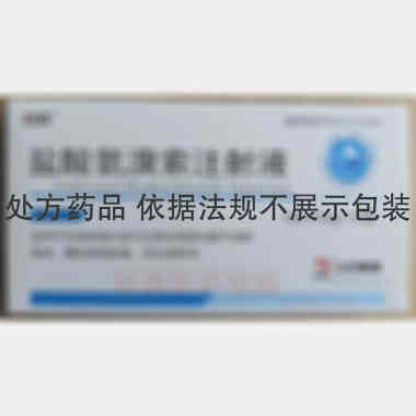 优选 盐酸氨溴索注射液