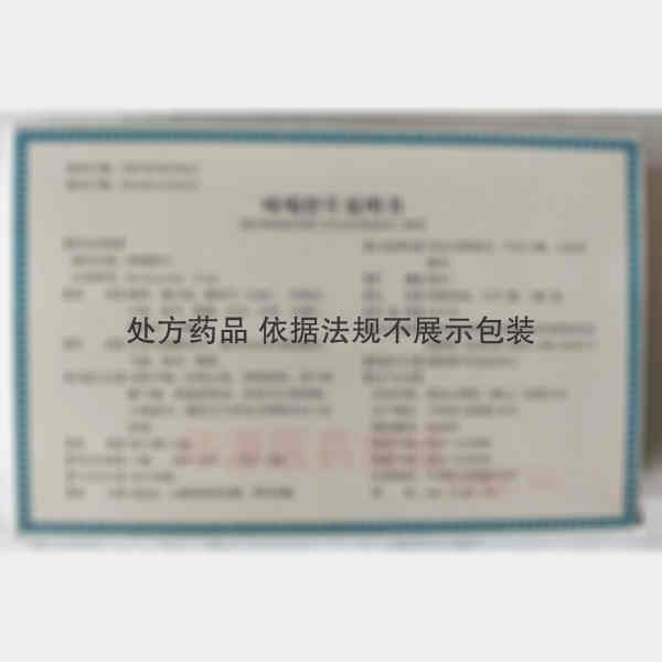 优选 咳喘舒片(薄膜衣