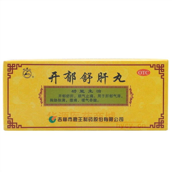 优选 开郁舒肝丸