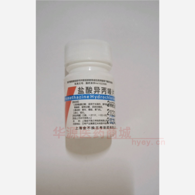 盐酸异丙嗪片