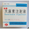 优选 天麻素注射液