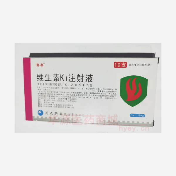 优选 维生素K1注射液