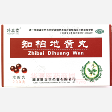 优选 知柏地黄丸（浓缩