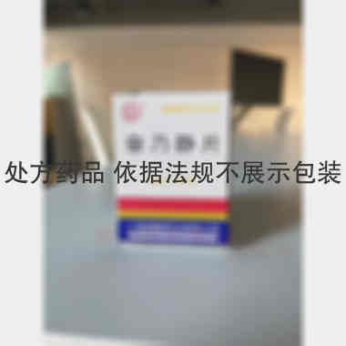 奋乃静片 4mg*100s 上海朝晖药业有限公司