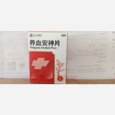 优选 养血安神片(套盒