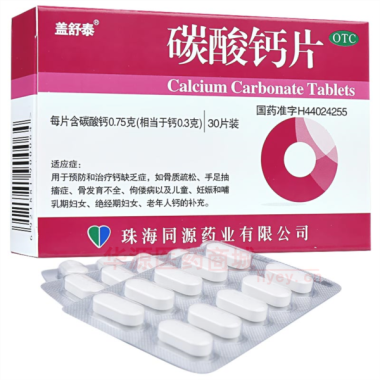 优选 碳酸钙片