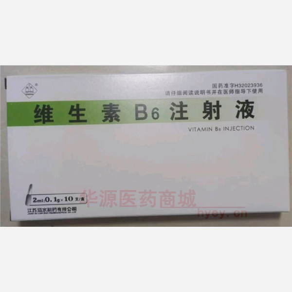 优选 维生素B6注射液