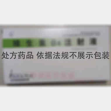 优选 维生素B6注射液