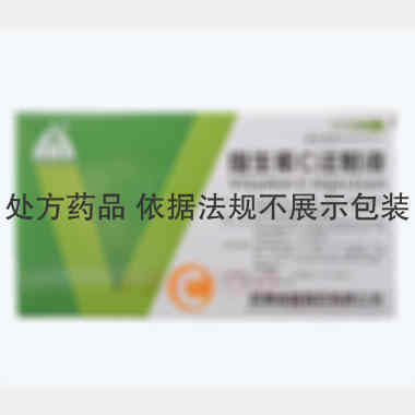 优选 维生素C注射液