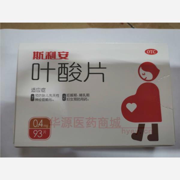 优选 叶酸片