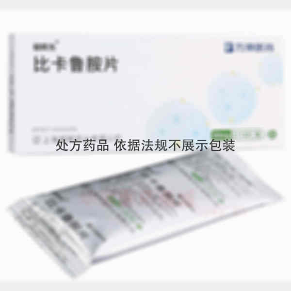 优选 比卡鲁胺片